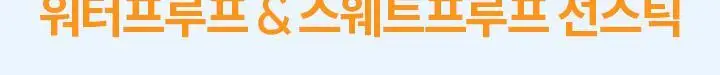 [보송/10시간지속] 바닐라코 UV 디펜스 워터프루프 선스틱 18.5g 상세페이지 5